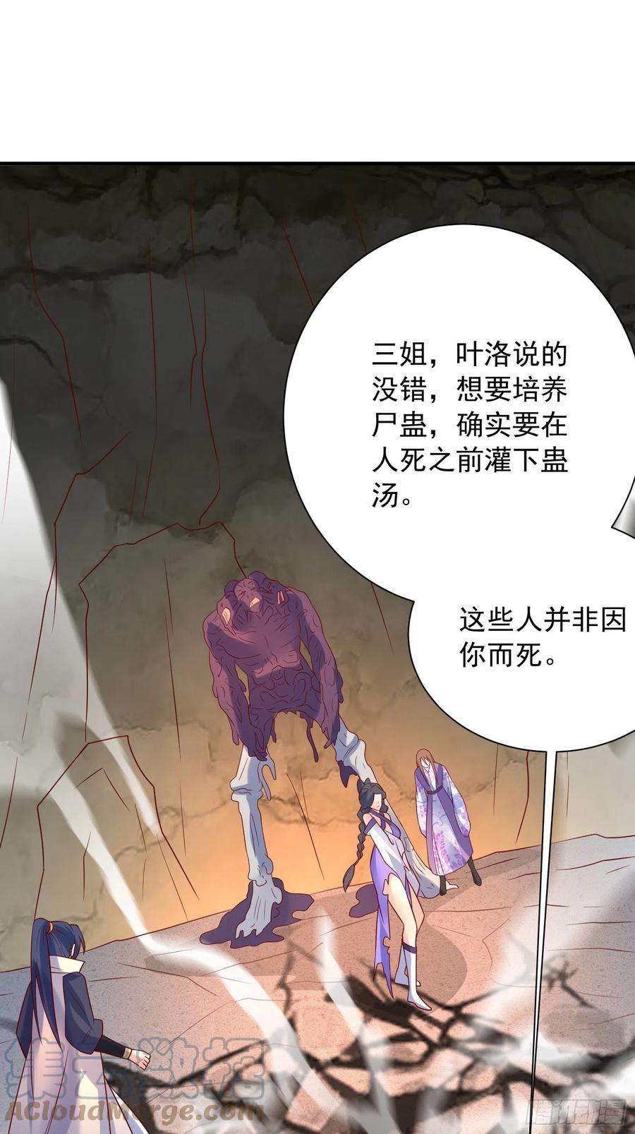 超神从调教六个姐姐开始41话 三龙真印解开！