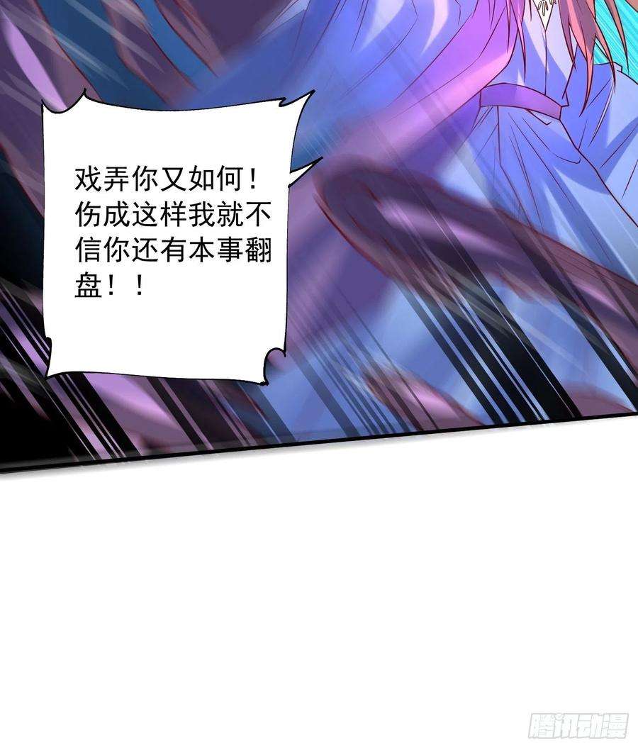 超神从调教六个姐姐开始41话 三龙真印解开！