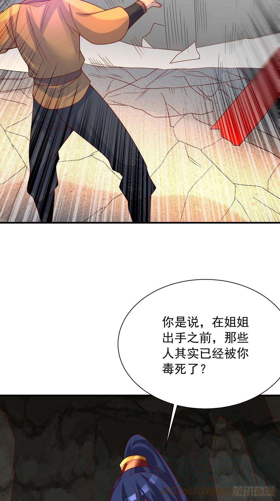 超神从调教六个姐姐开始41话 三龙真印解开！
