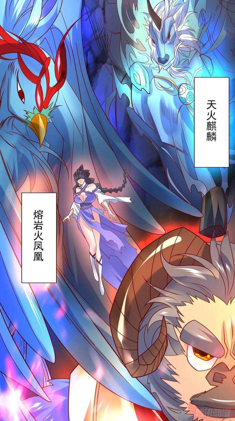 超神从调教六个姐姐开始42话 新的对手？