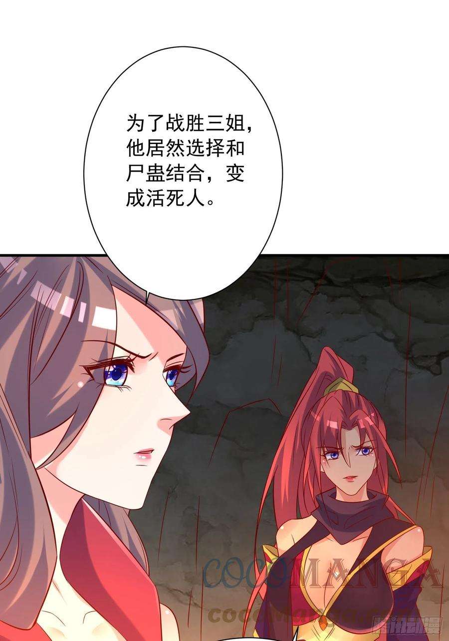 超神从调教六个姐姐开始42话 新的对手？