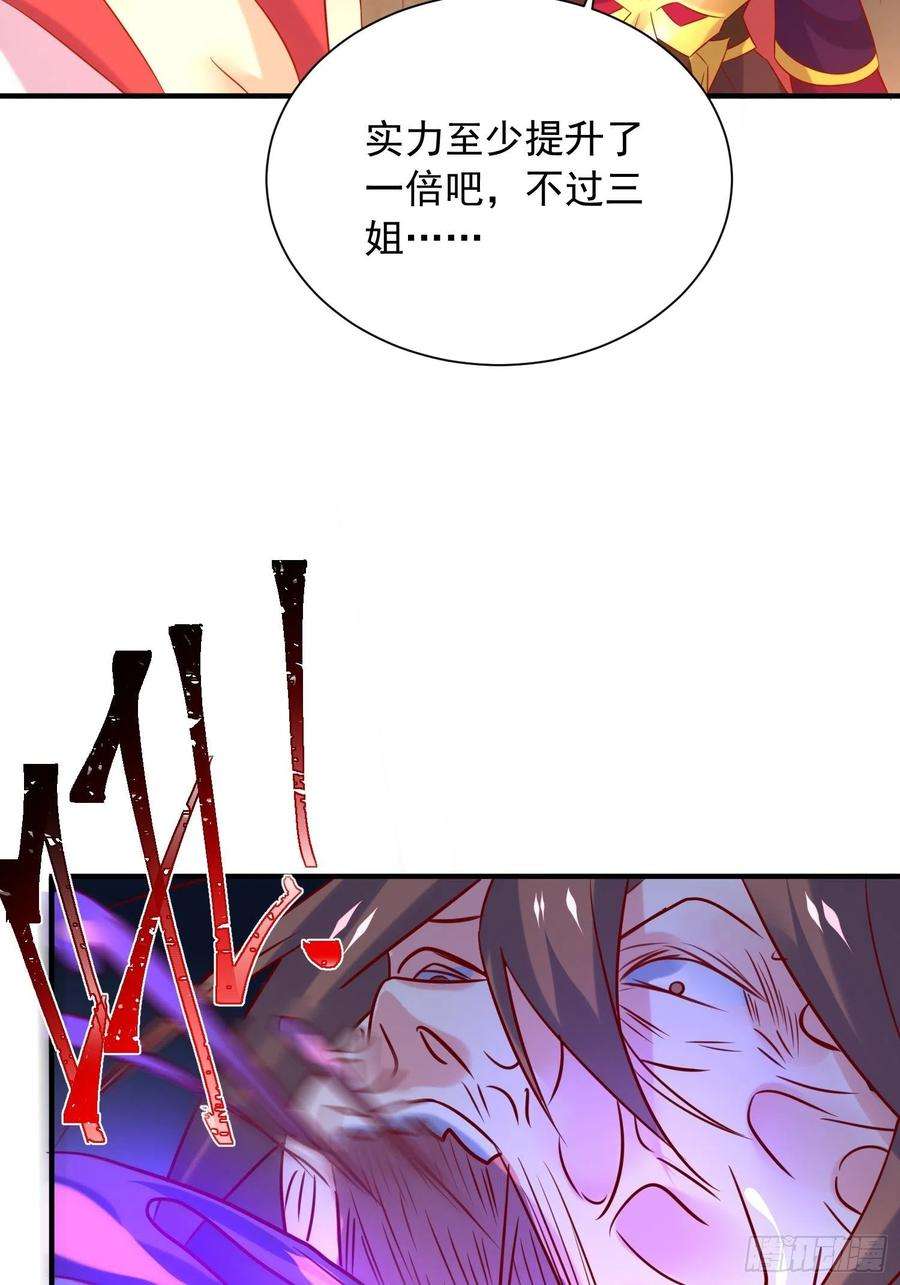 超神从调教六个姐姐开始42话 新的对手？