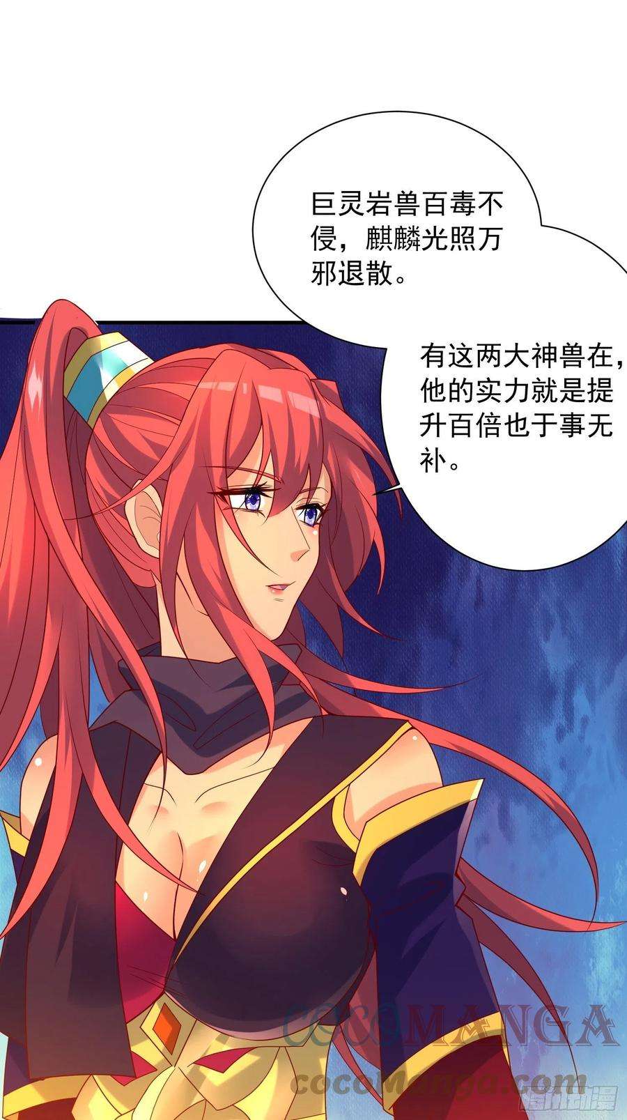 超神从调教六个姐姐开始42话 新的对手？