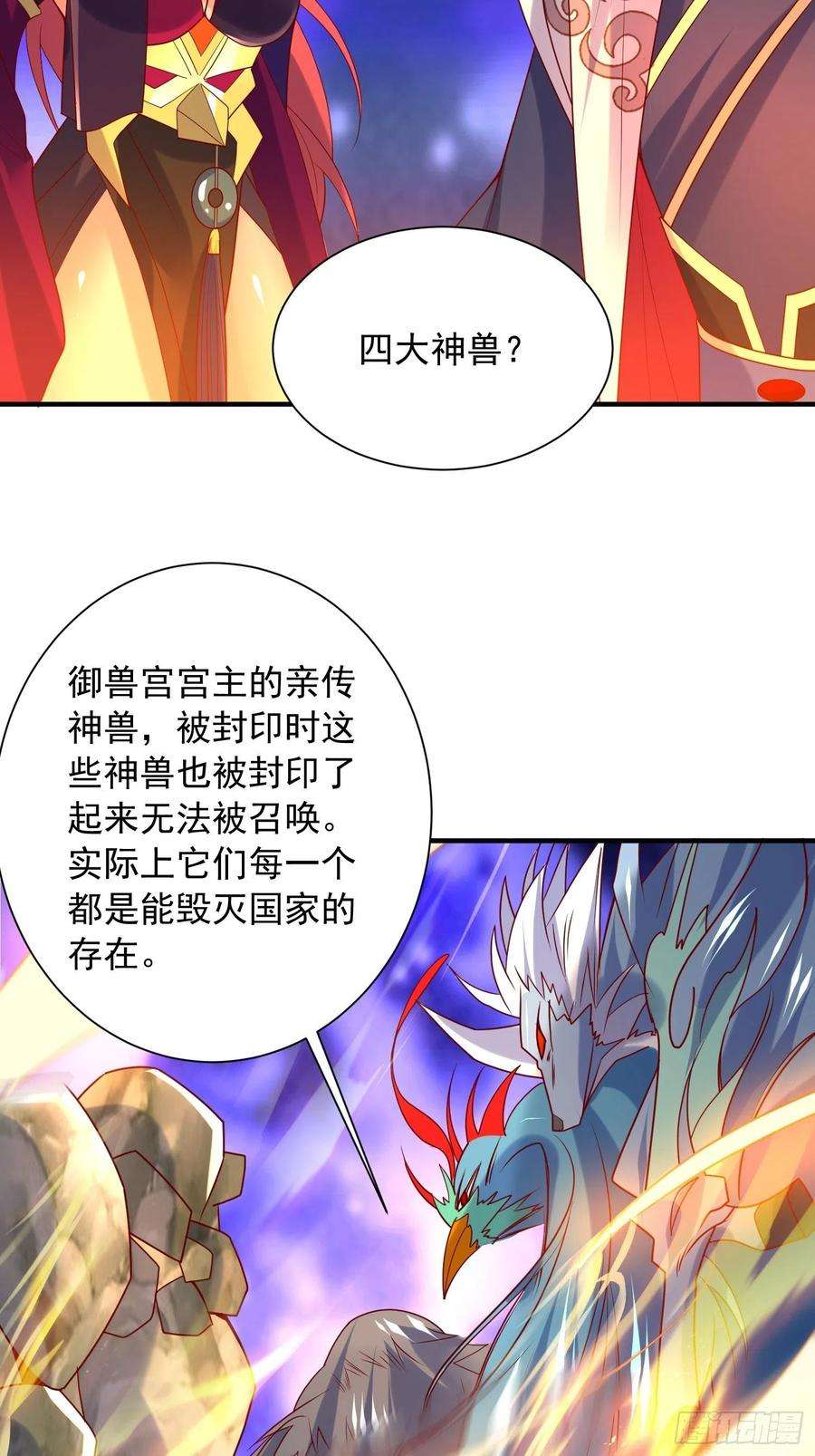 超神从调教六个姐姐开始42话 新的对手？