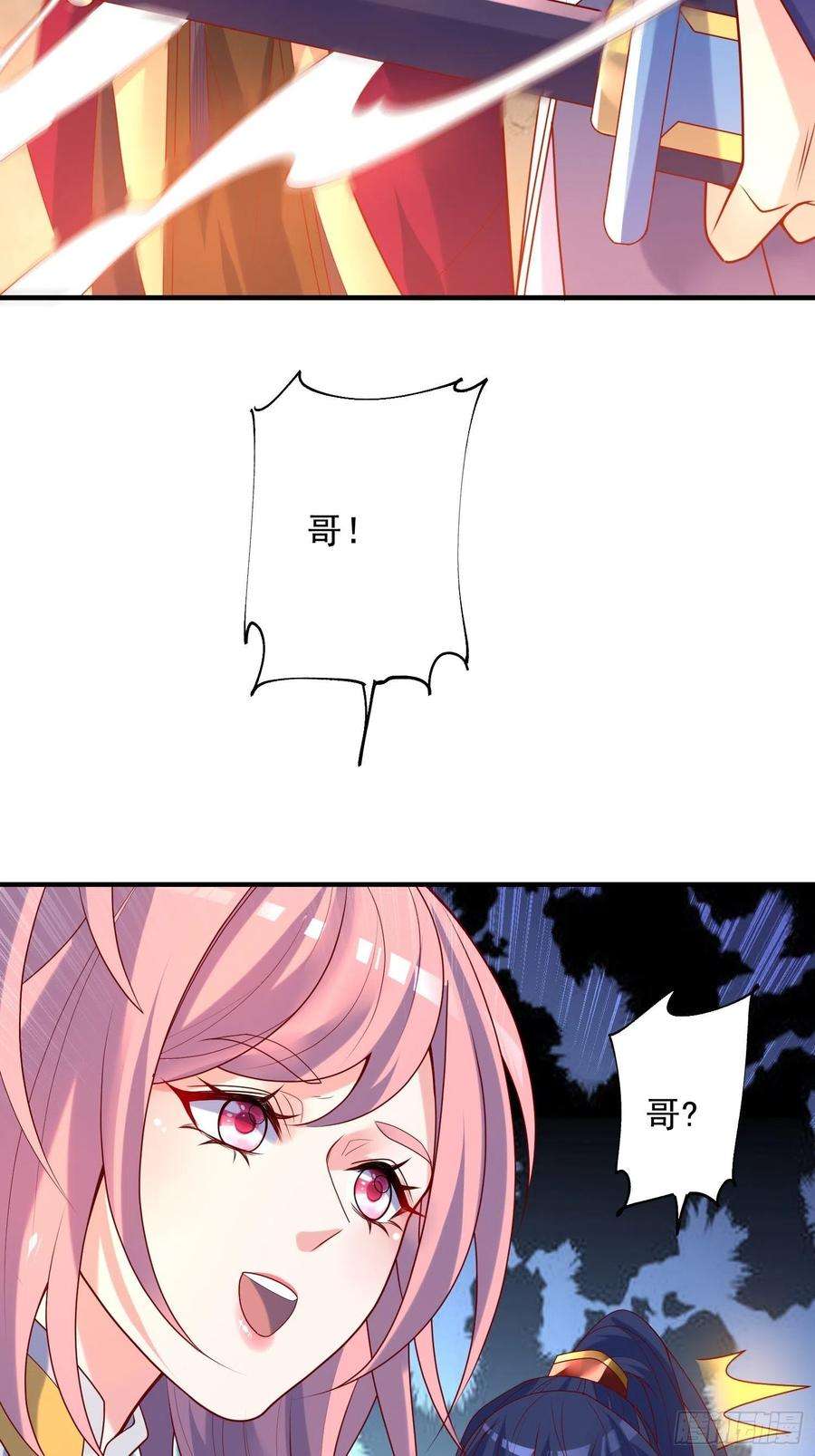 超神从调教六个姐姐开始42话 新的对手？