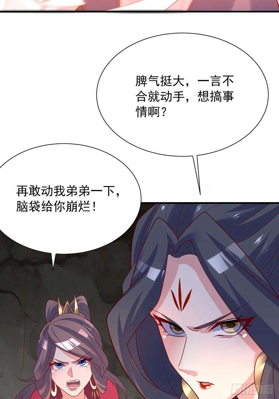 超神从调教六个姐姐开始43话 不要冲动！