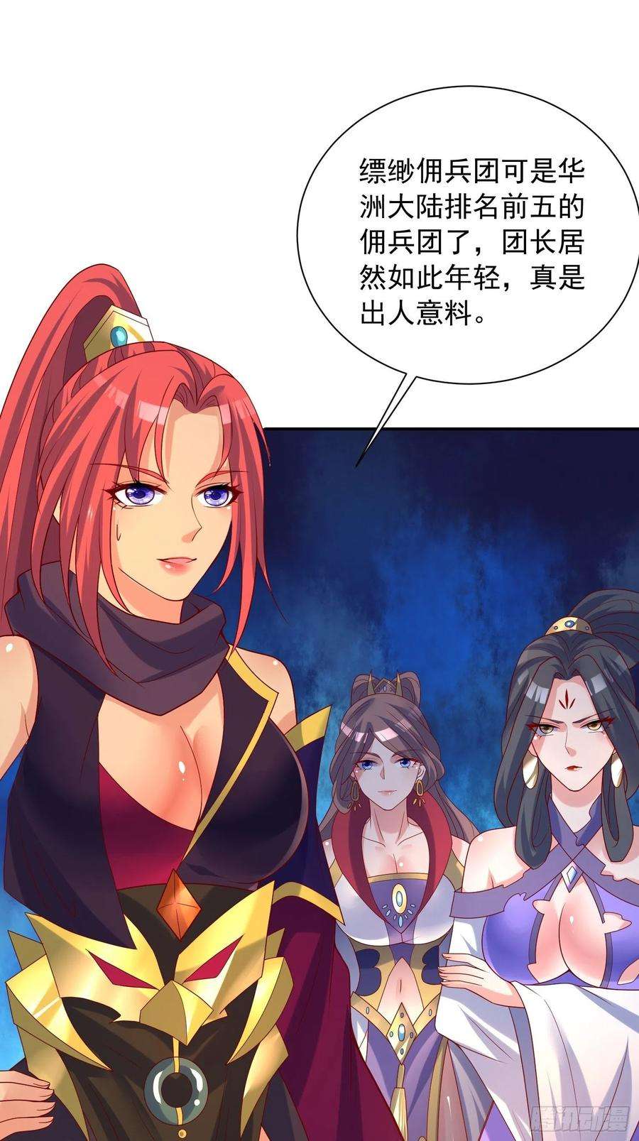 超神从调教六个姐姐开始43话 不要冲动！