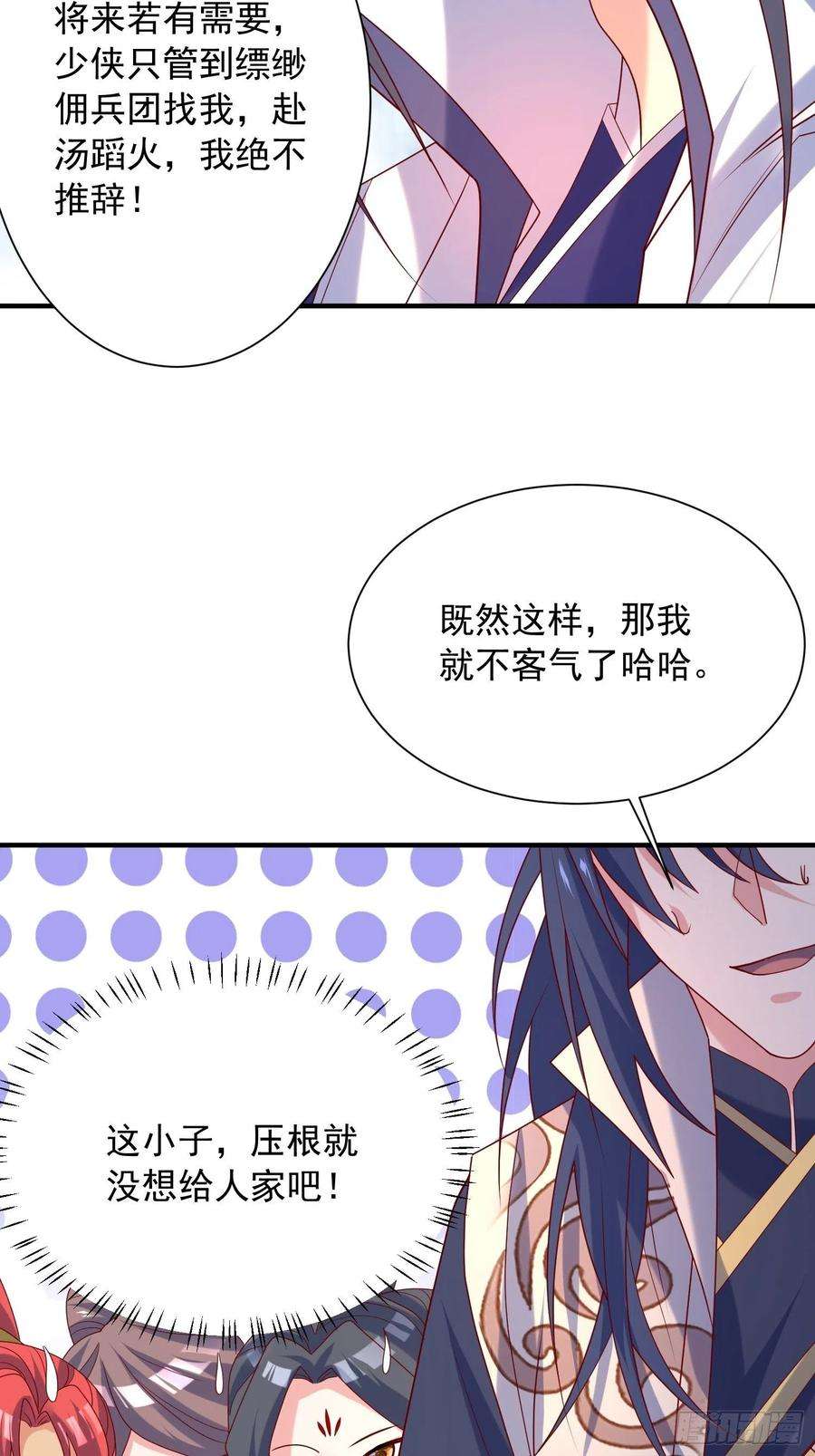 超神从调教六个姐姐开始43话 不要冲动！