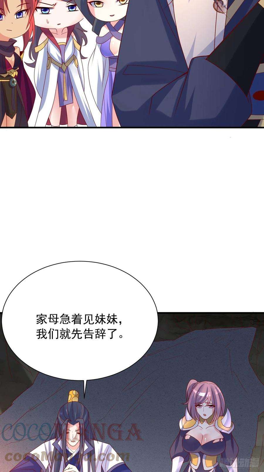 超神从调教六个姐姐开始43话 不要冲动！