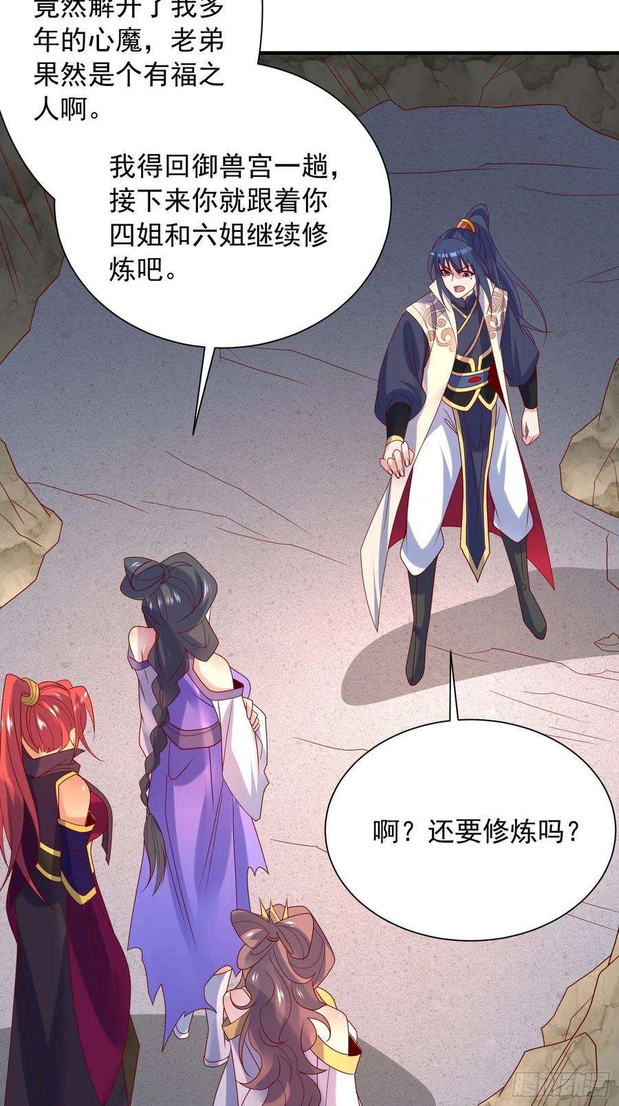 超神从调教六个姐姐开始43话 不要冲动！