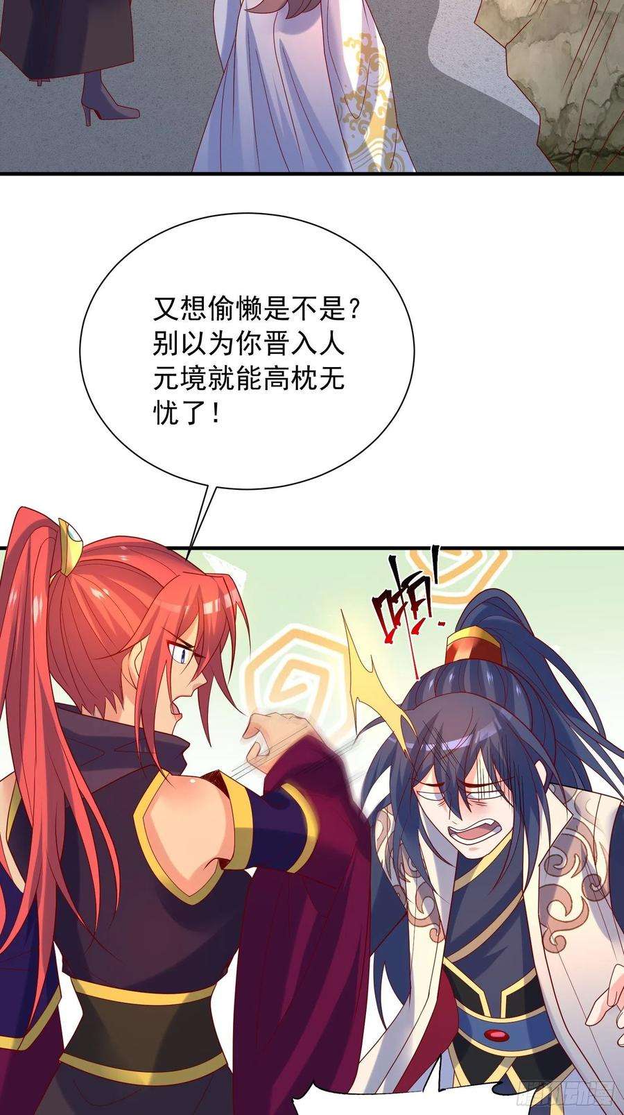 超神从调教六个姐姐开始43话 不要冲动！
