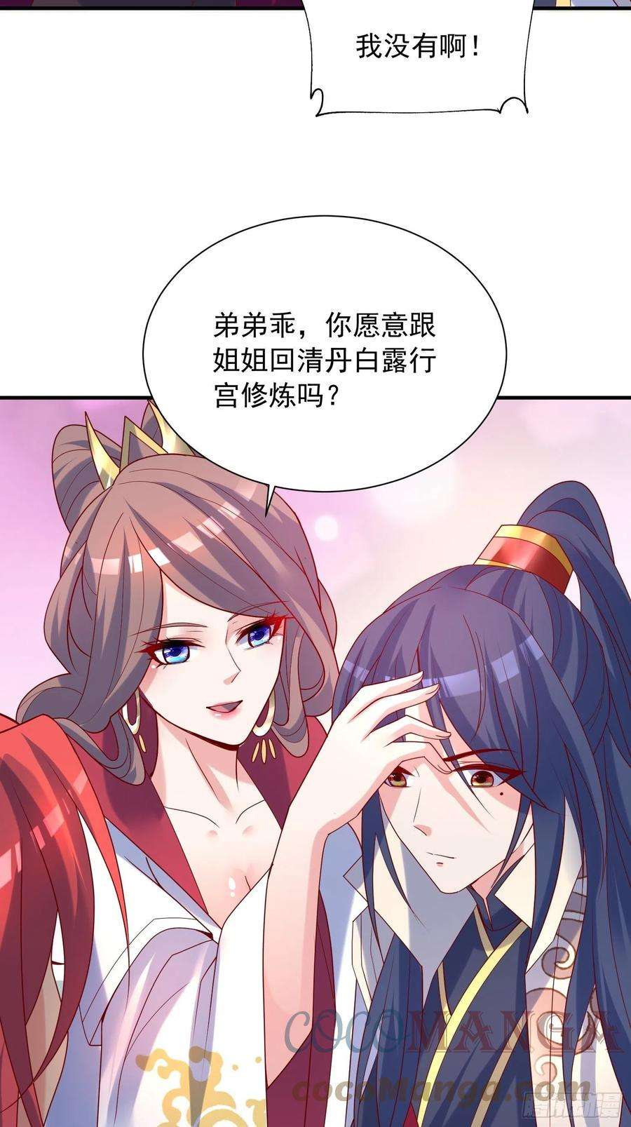 超神从调教六个姐姐开始43话 不要冲动！