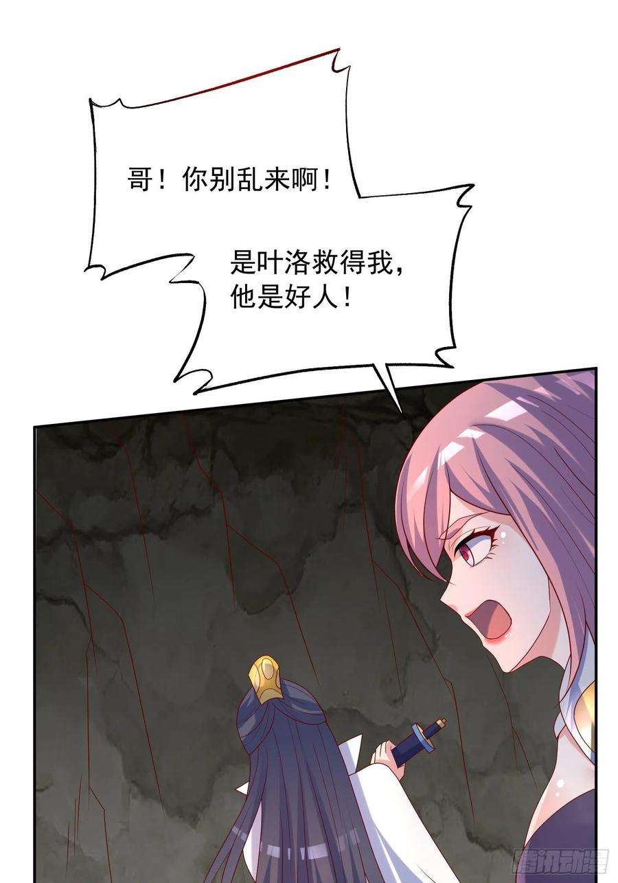 超神从调教六个姐姐开始43话 不要冲动！
