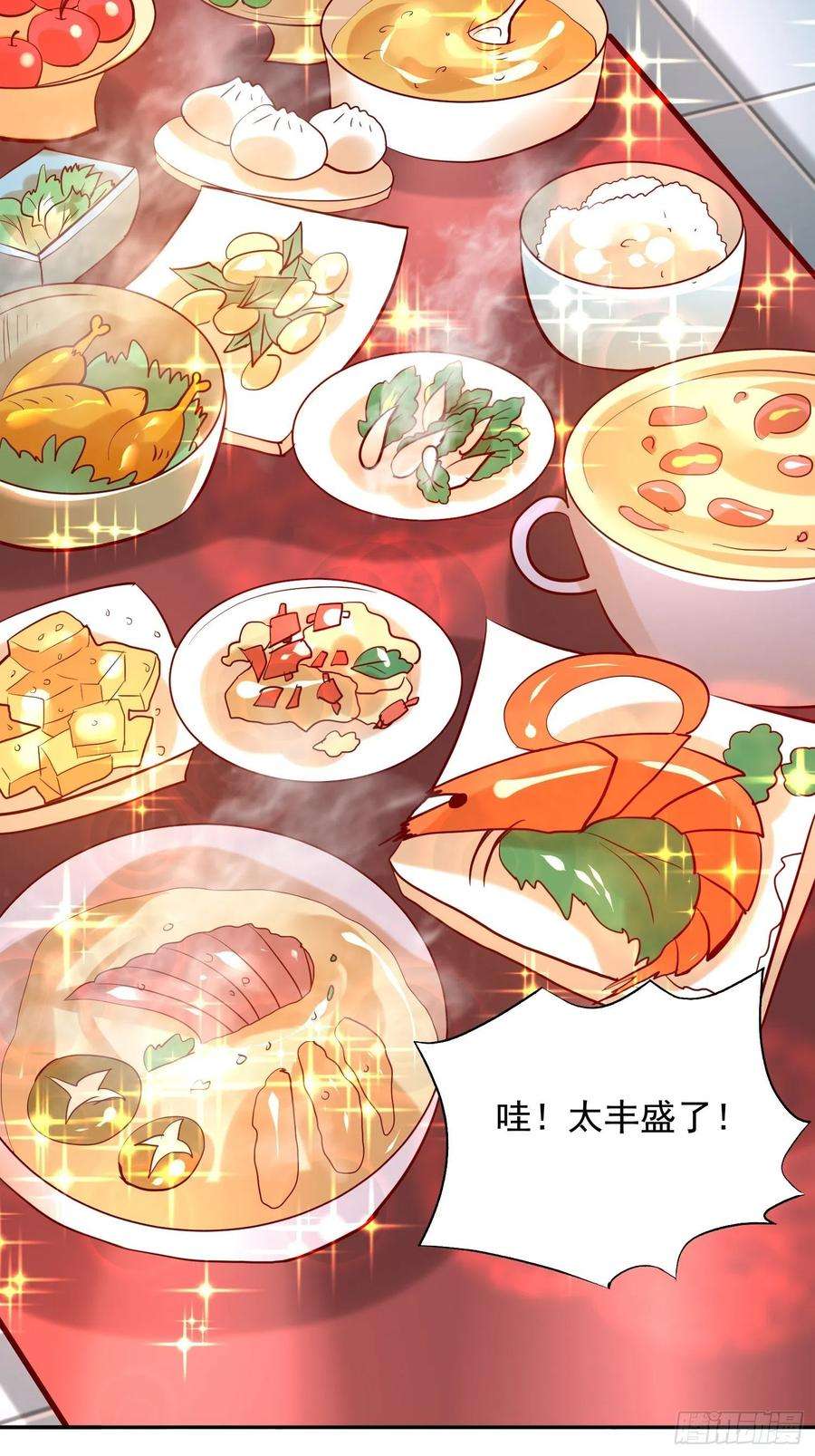 超神从调教六个姐姐开始44话 极渊登场