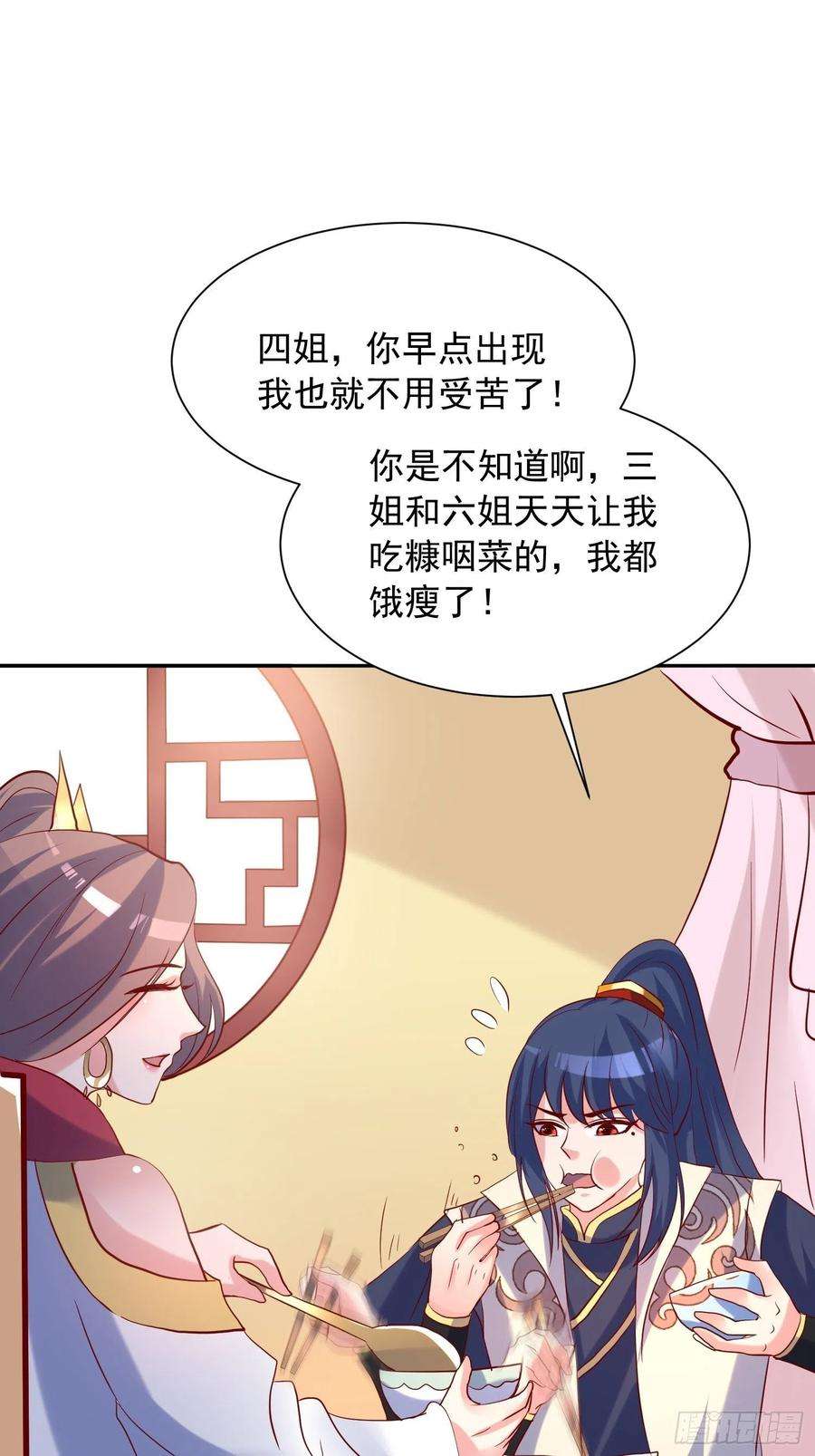 超神从调教六个姐姐开始44话 极渊登场