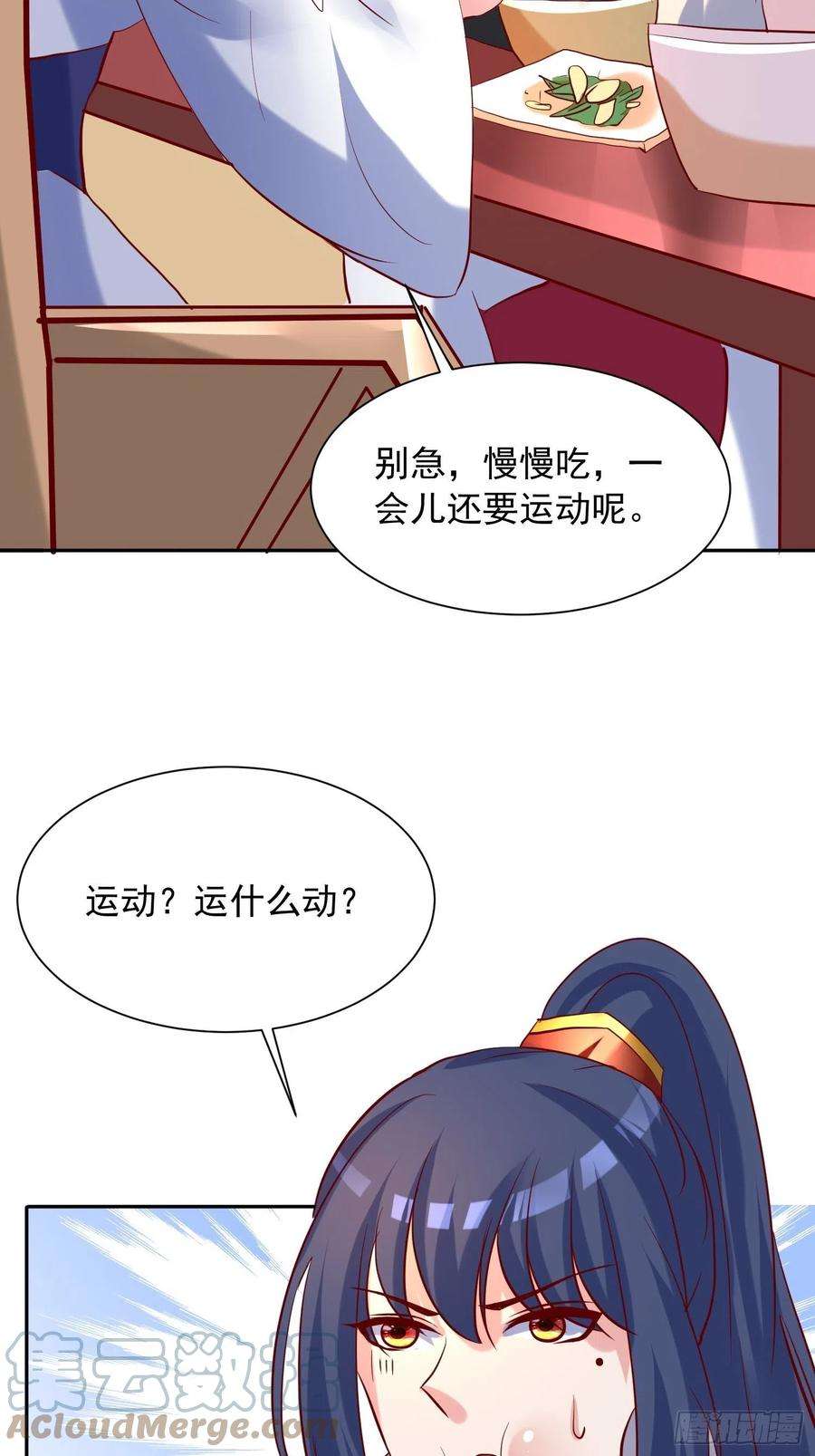 超神从调教六个姐姐开始44话 极渊登场