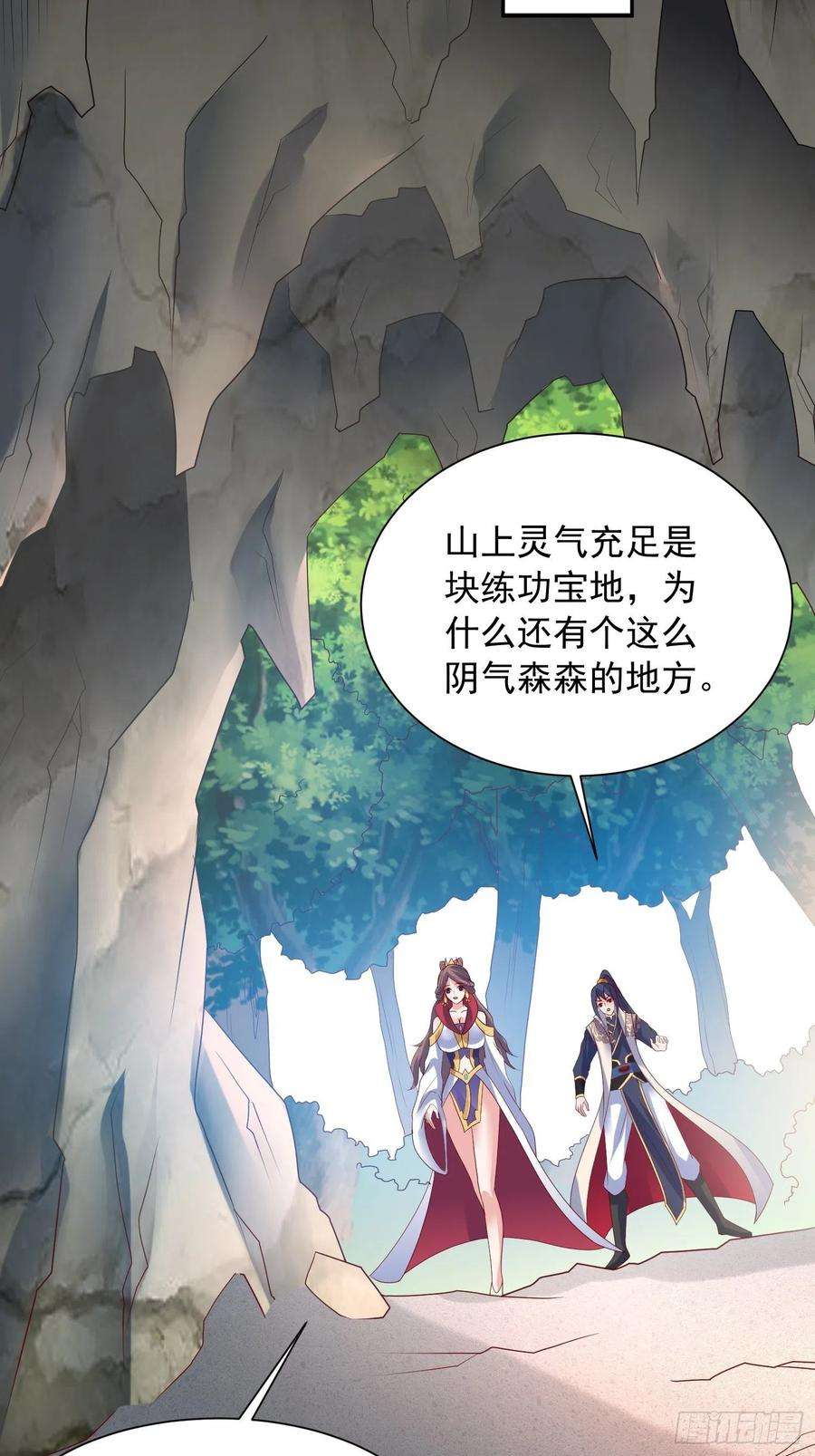 超神从调教六个姐姐开始44话 极渊登场