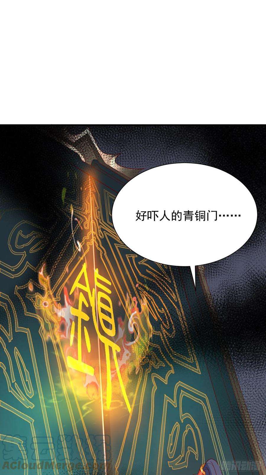 超神从调教六个姐姐开始44话 极渊登场