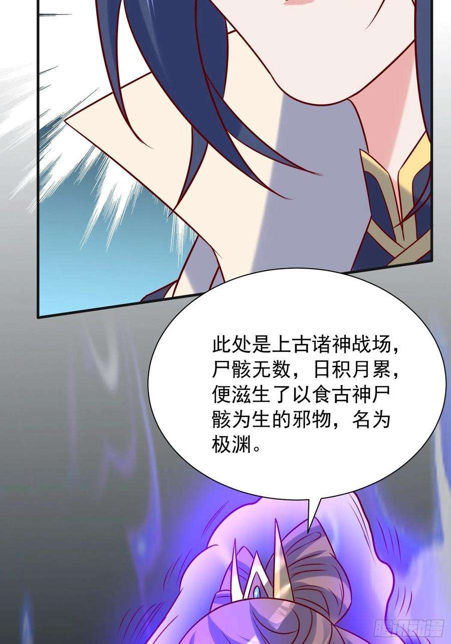 超神从调教六个姐姐开始44话 极渊登场