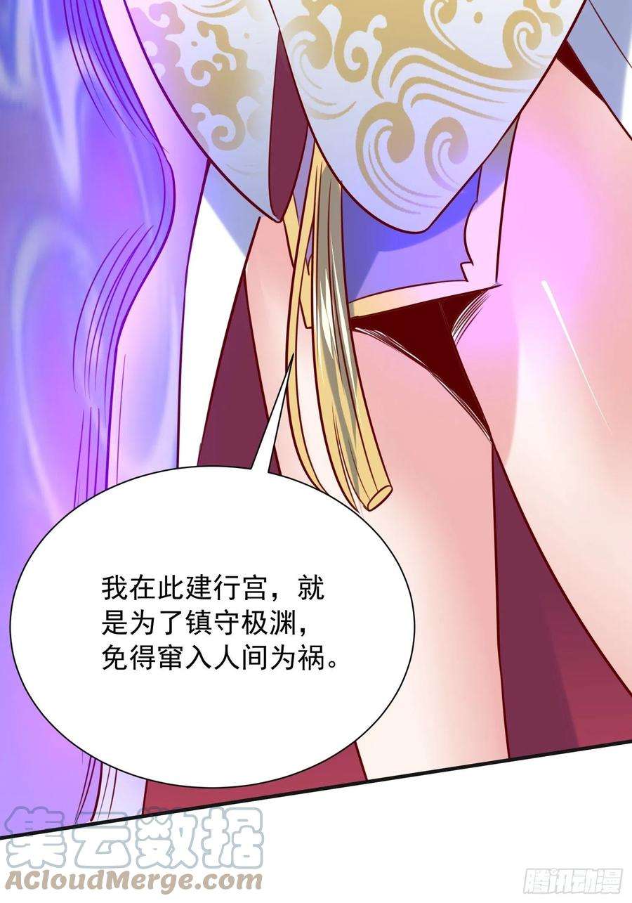 超神从调教六个姐姐开始44话 极渊登场