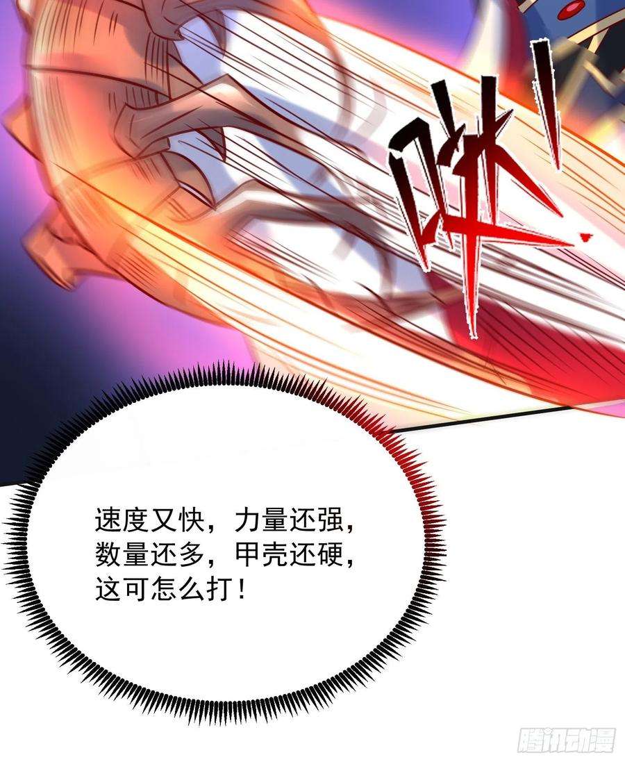 超神从调教六个姐姐开始44话 极渊登场