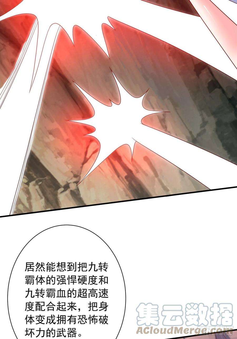 超神从调教六个姐姐开始44话 极渊登场