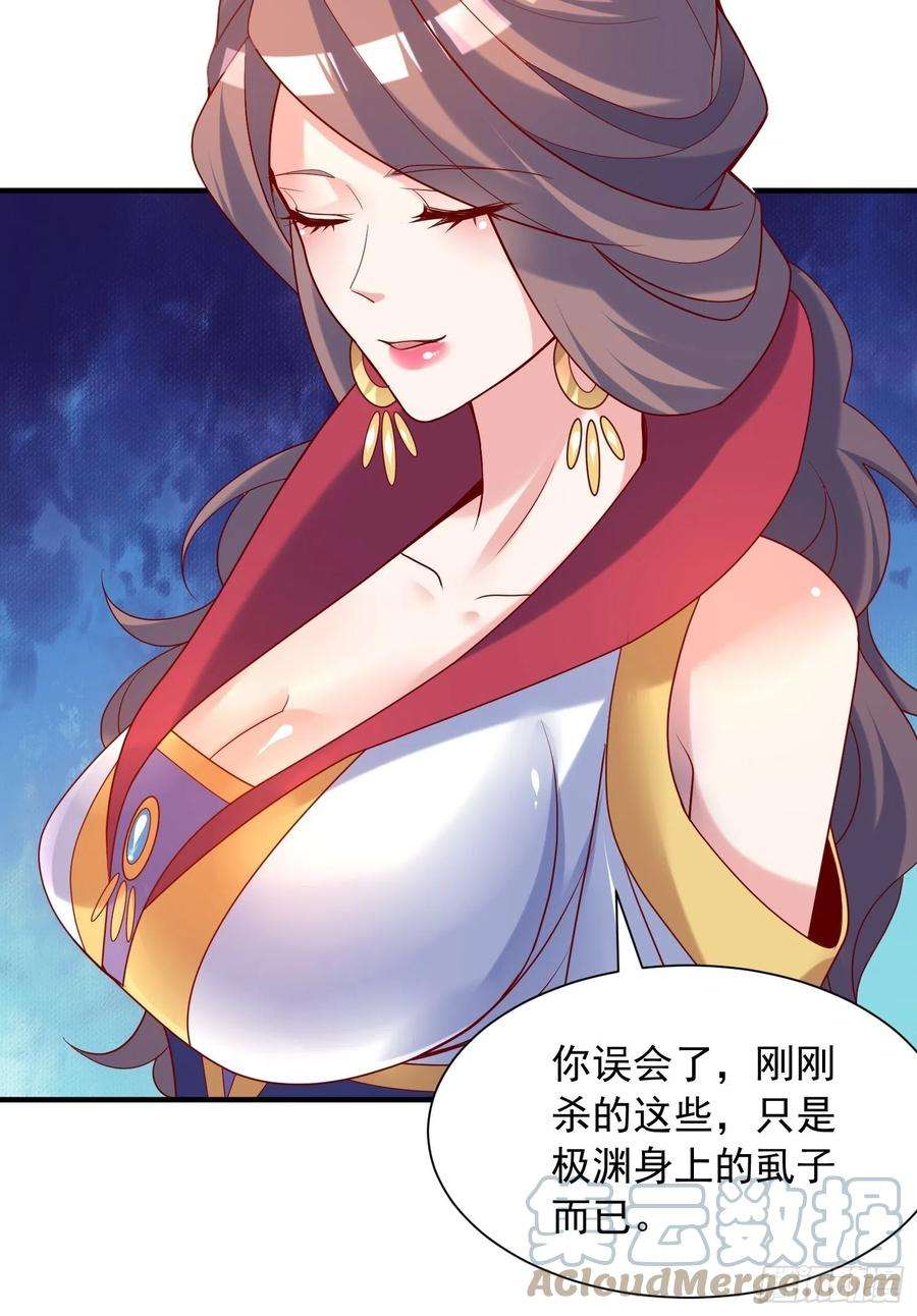 超神从调教六个姐姐开始44话 极渊登场