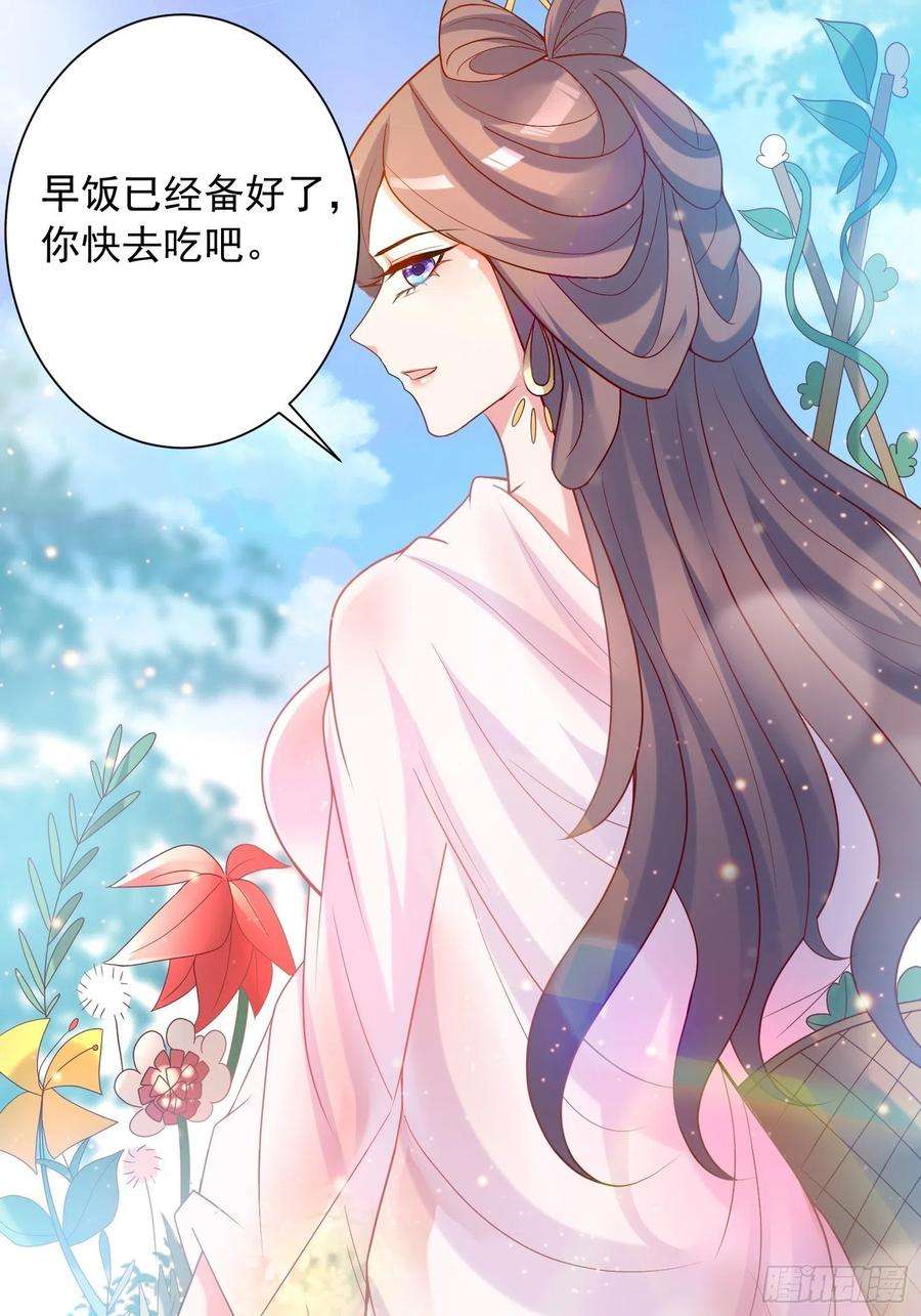 超神从调教六个姐姐开始44话 极渊登场
