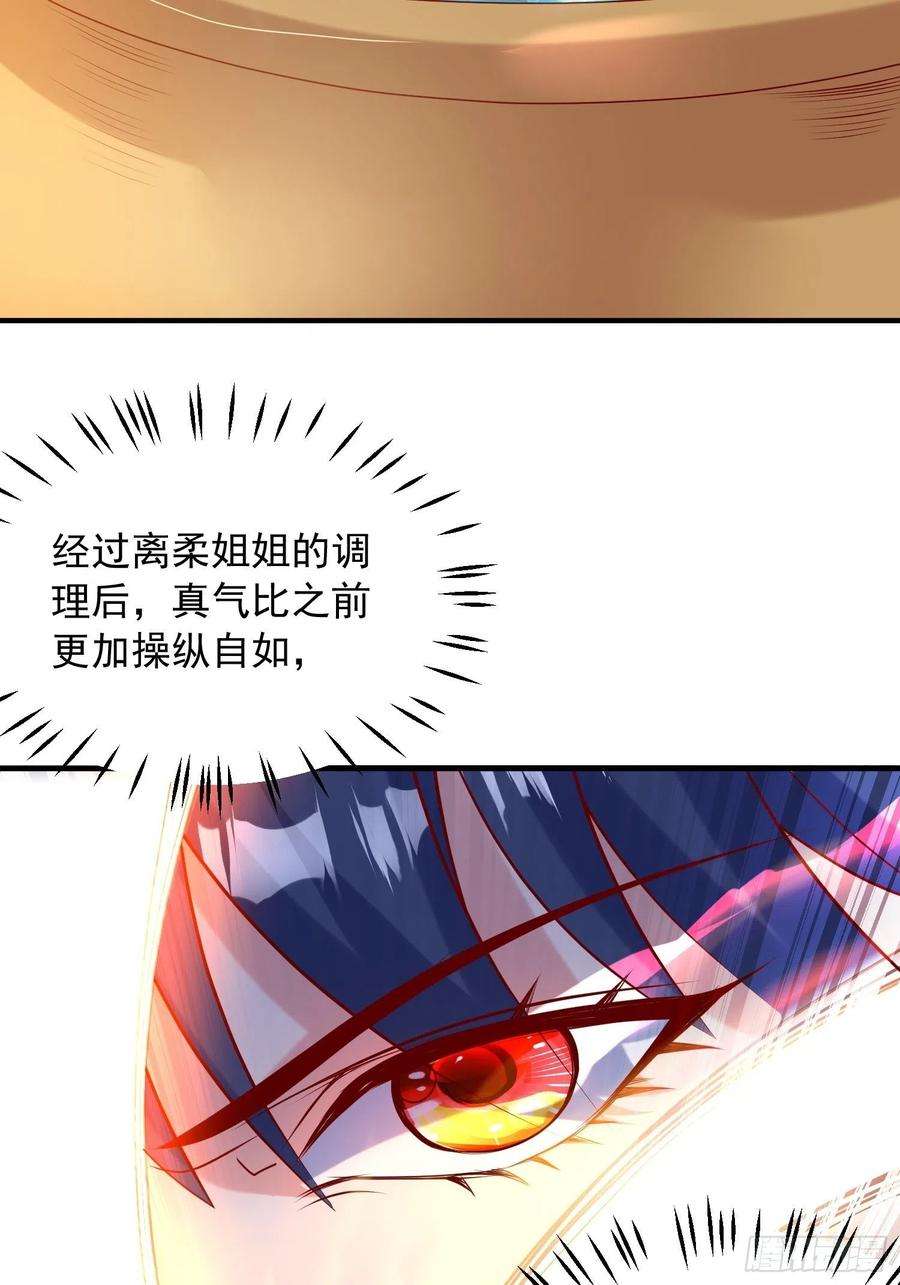 超神从调教六个姐姐开始四十五话 释放潜能