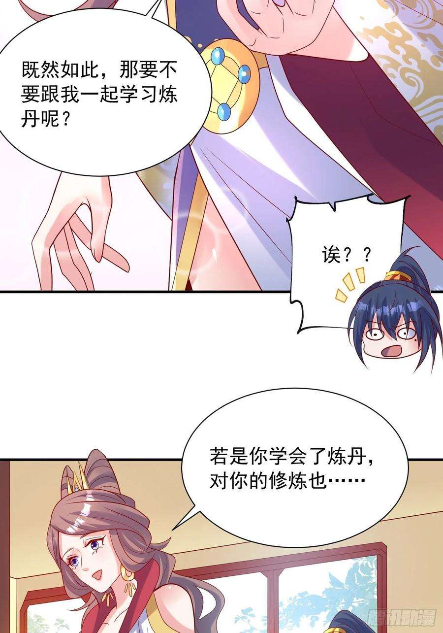 超神从调教六个姐姐开始48话 炼化火龙