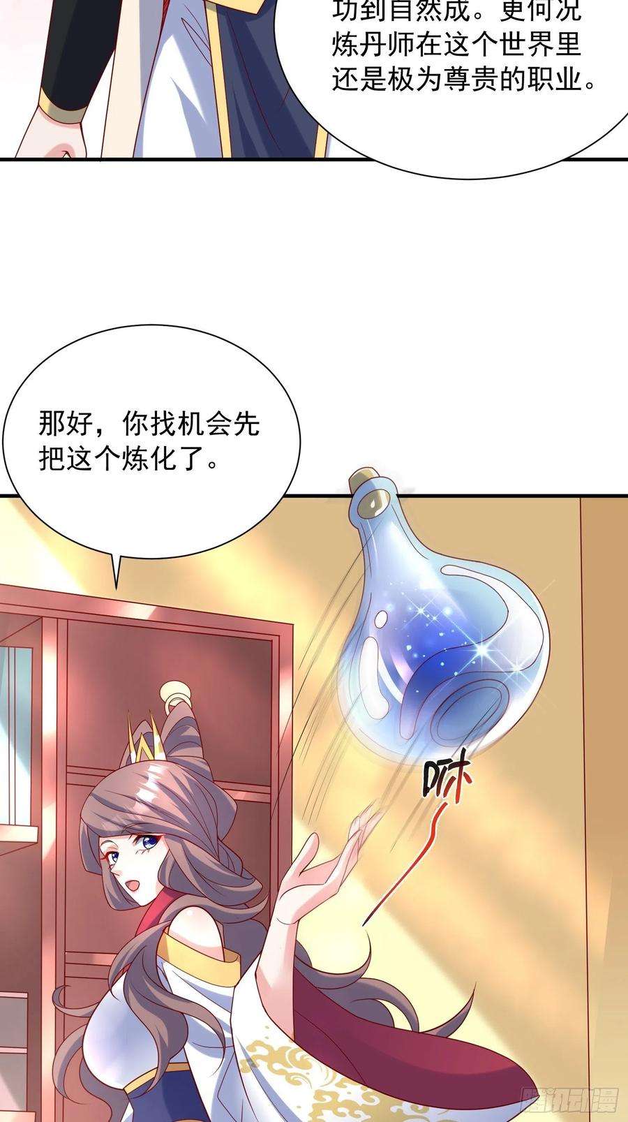 超神从调教六个姐姐开始48话 炼化火龙