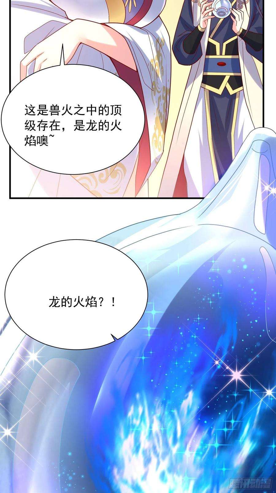 超神从调教六个姐姐开始48话 炼化火龙