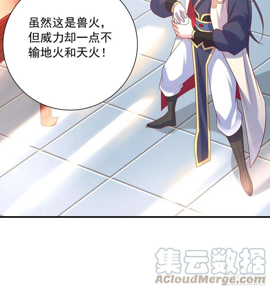 超神从调教六个姐姐开始48话 炼化火龙