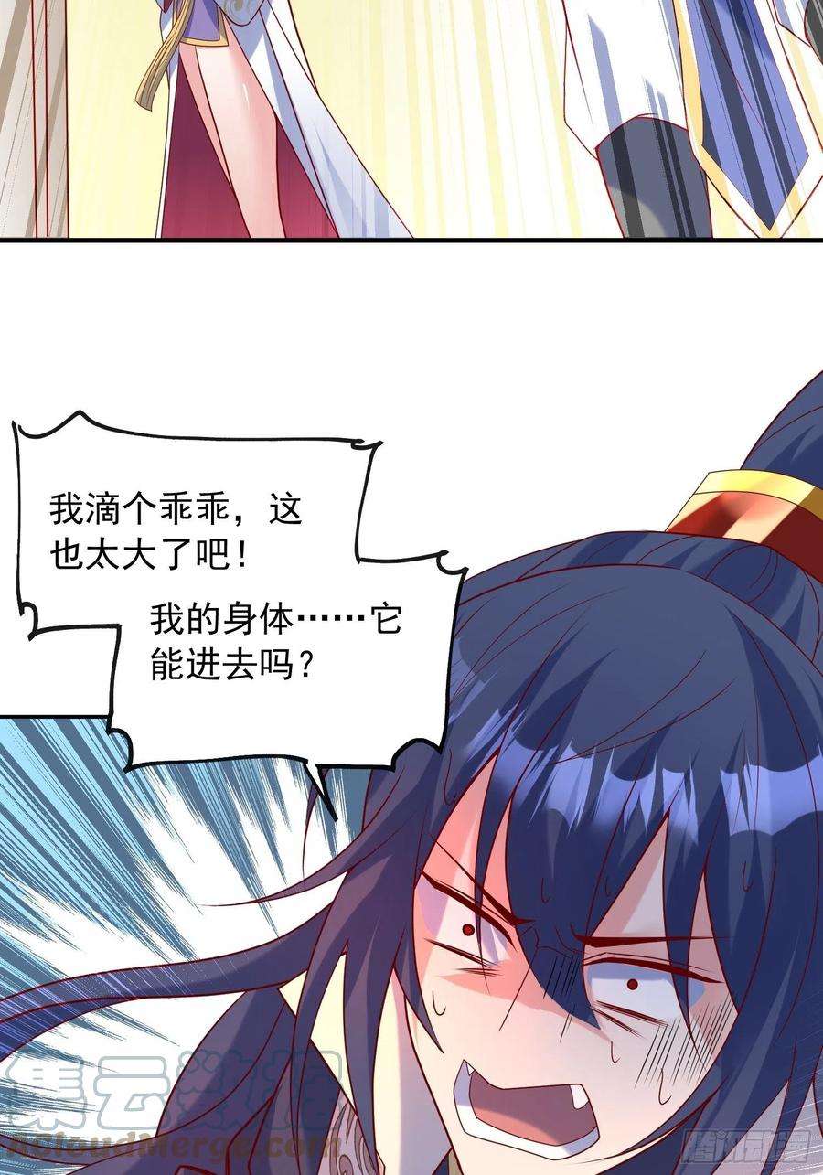 超神从调教六个姐姐开始48话 炼化火龙