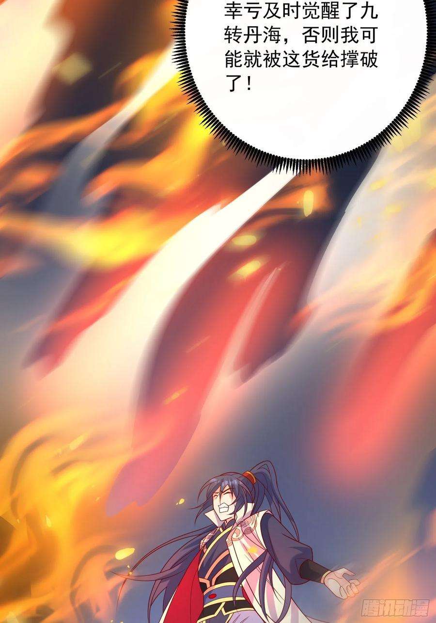 超神从调教六个姐姐开始48话 炼化火龙