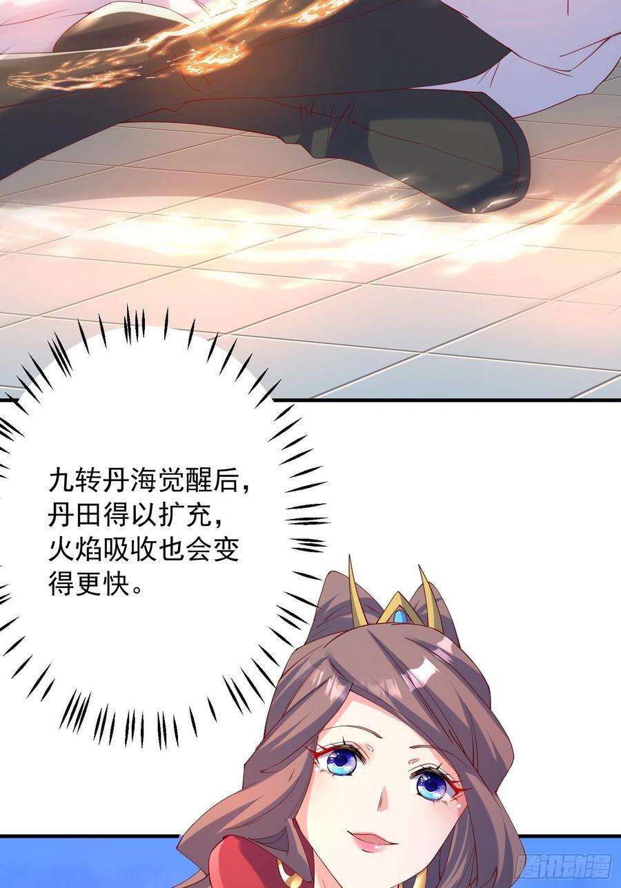 超神从调教六个姐姐开始48话 炼化火龙