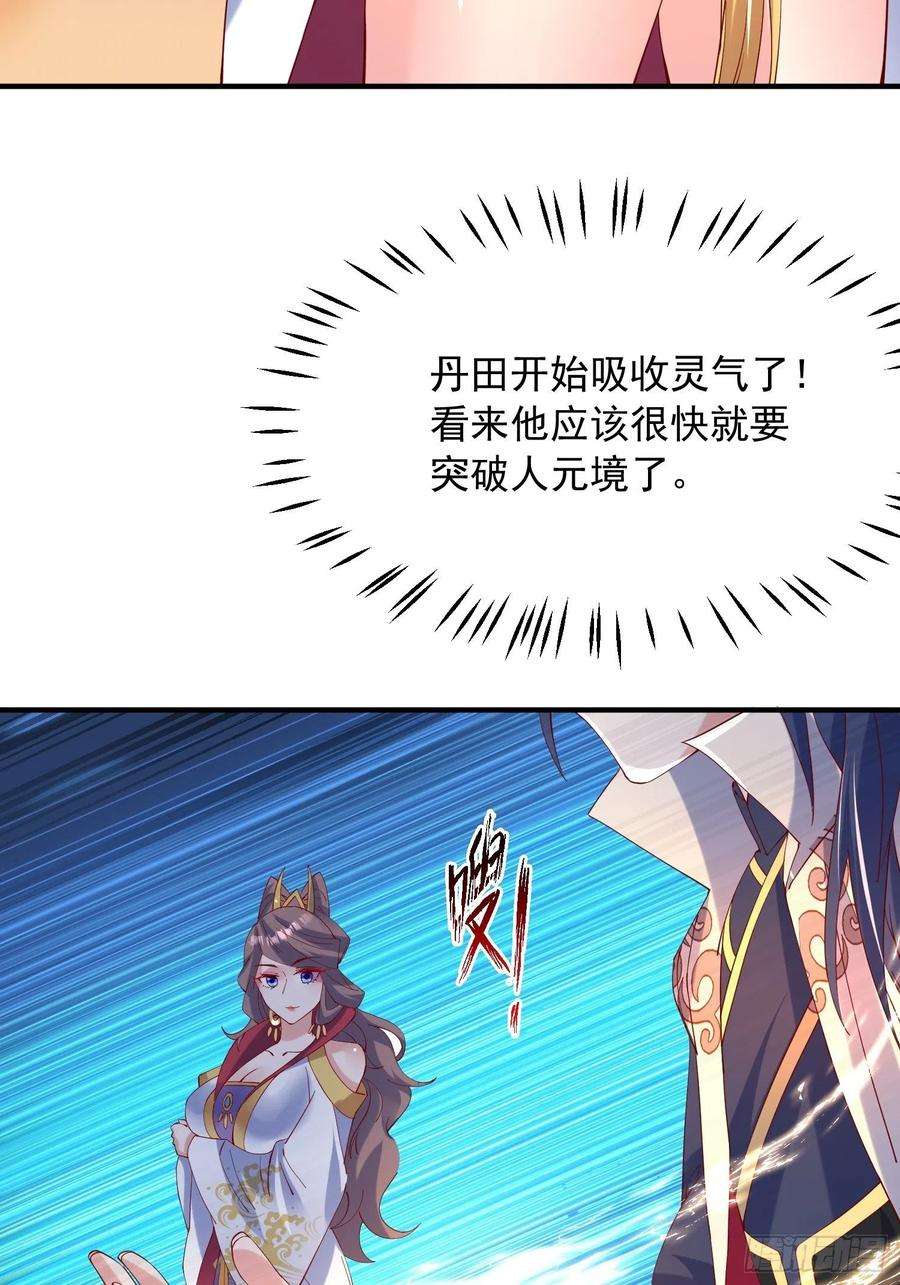 超神从调教六个姐姐开始48话 炼化火龙
