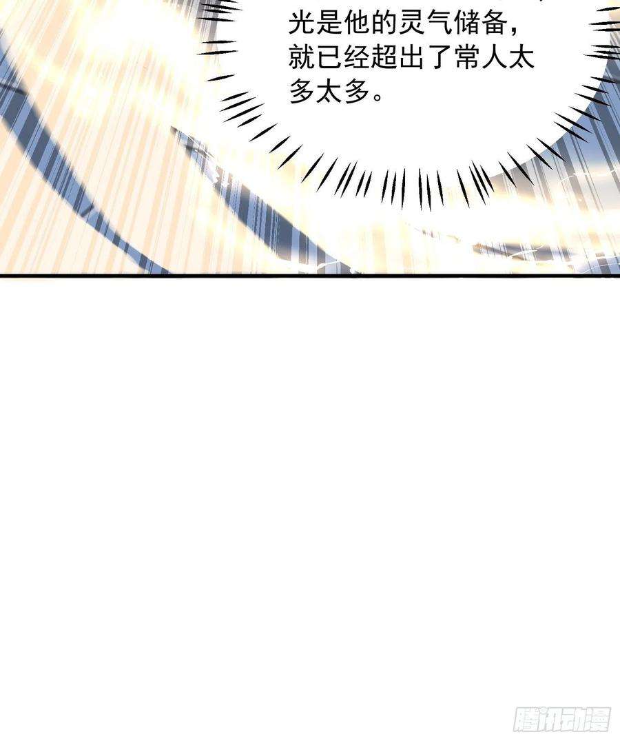 超神从调教六个姐姐开始48话 炼化火龙