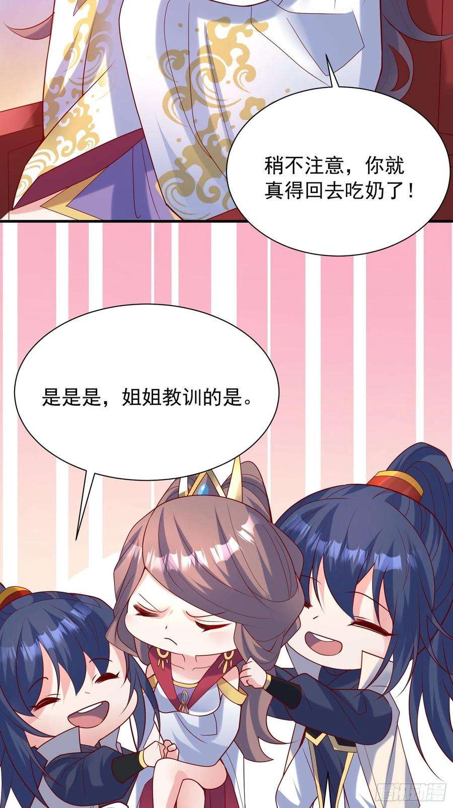 超神从调教六个姐姐开始48话 炼化火龙