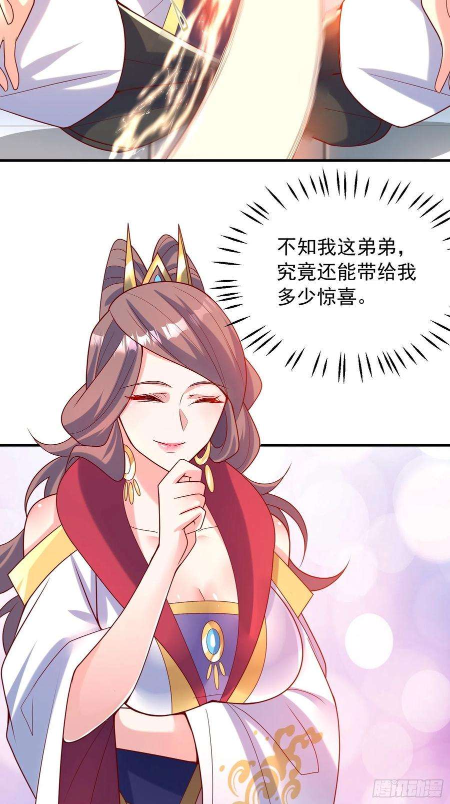 超神从调教六个姐姐开始48话 炼化火龙