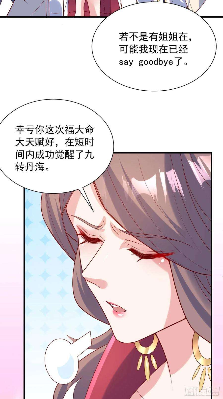 超神从调教六个姐姐开始48话 炼化火龙