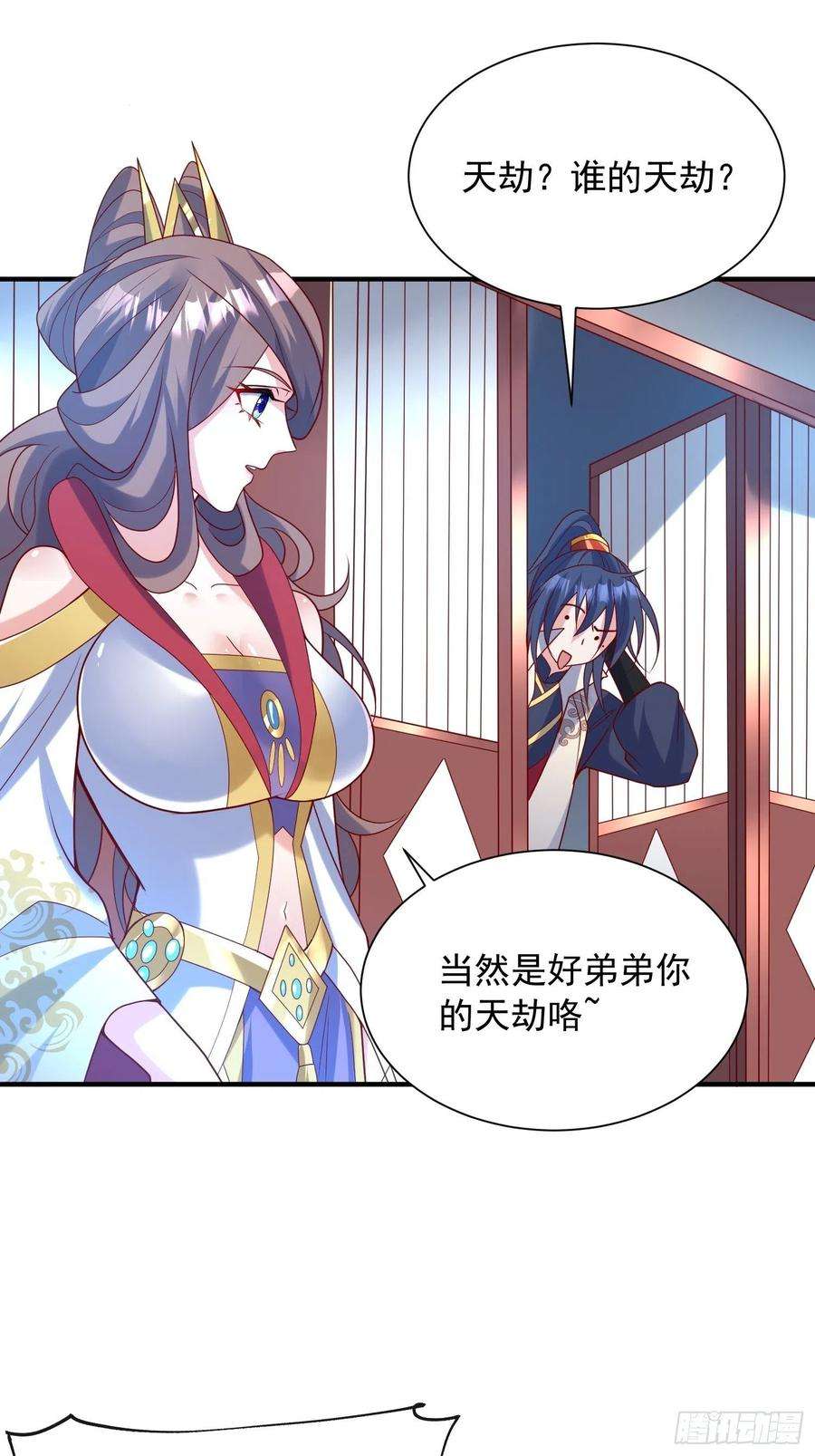 超神从调教六个姐姐开始48话 炼化火龙