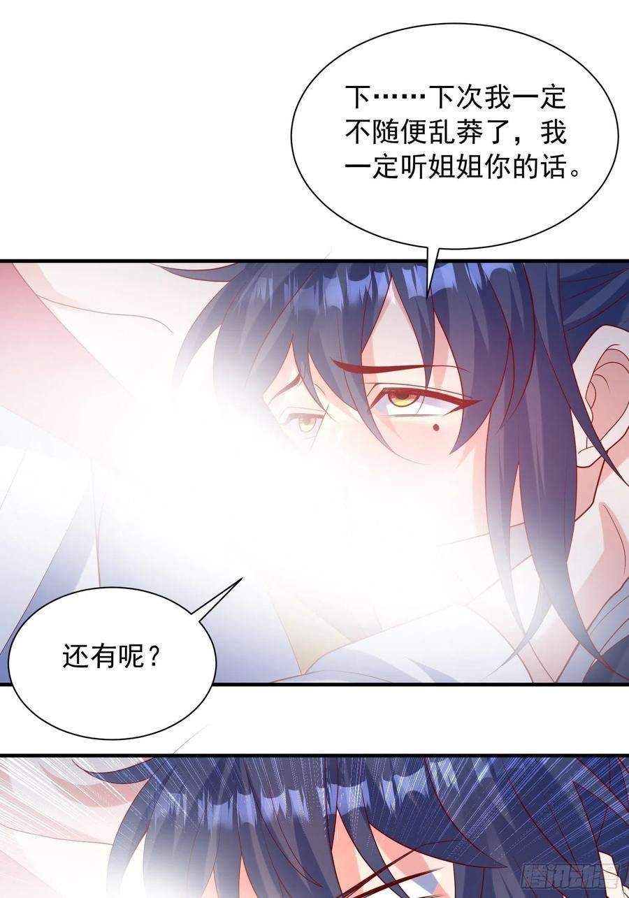 超神从调教六个姐姐开始48话 炼化火龙