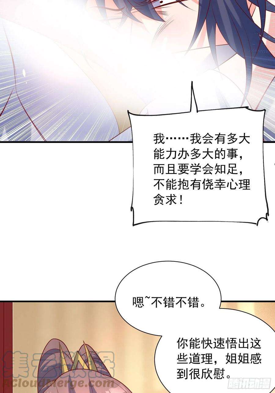 超神从调教六个姐姐开始48话 炼化火龙