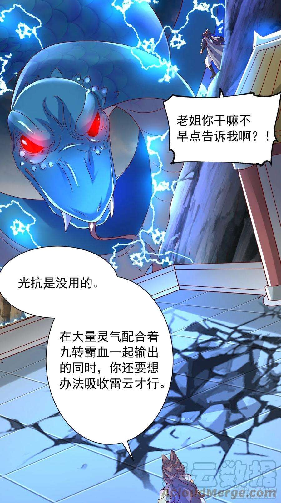 超神从调教六个姐姐开始49话 晚上办事儿？