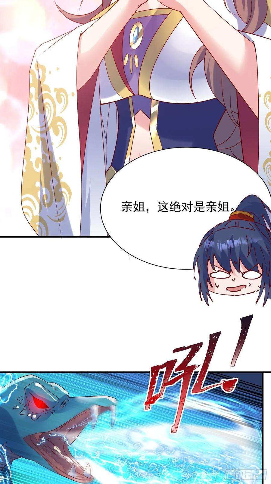 超神从调教六个姐姐开始49话 晚上办事儿？
