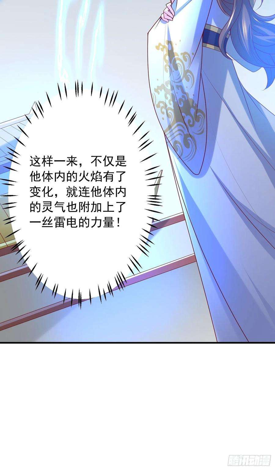 超神从调教六个姐姐开始49话 晚上办事儿？