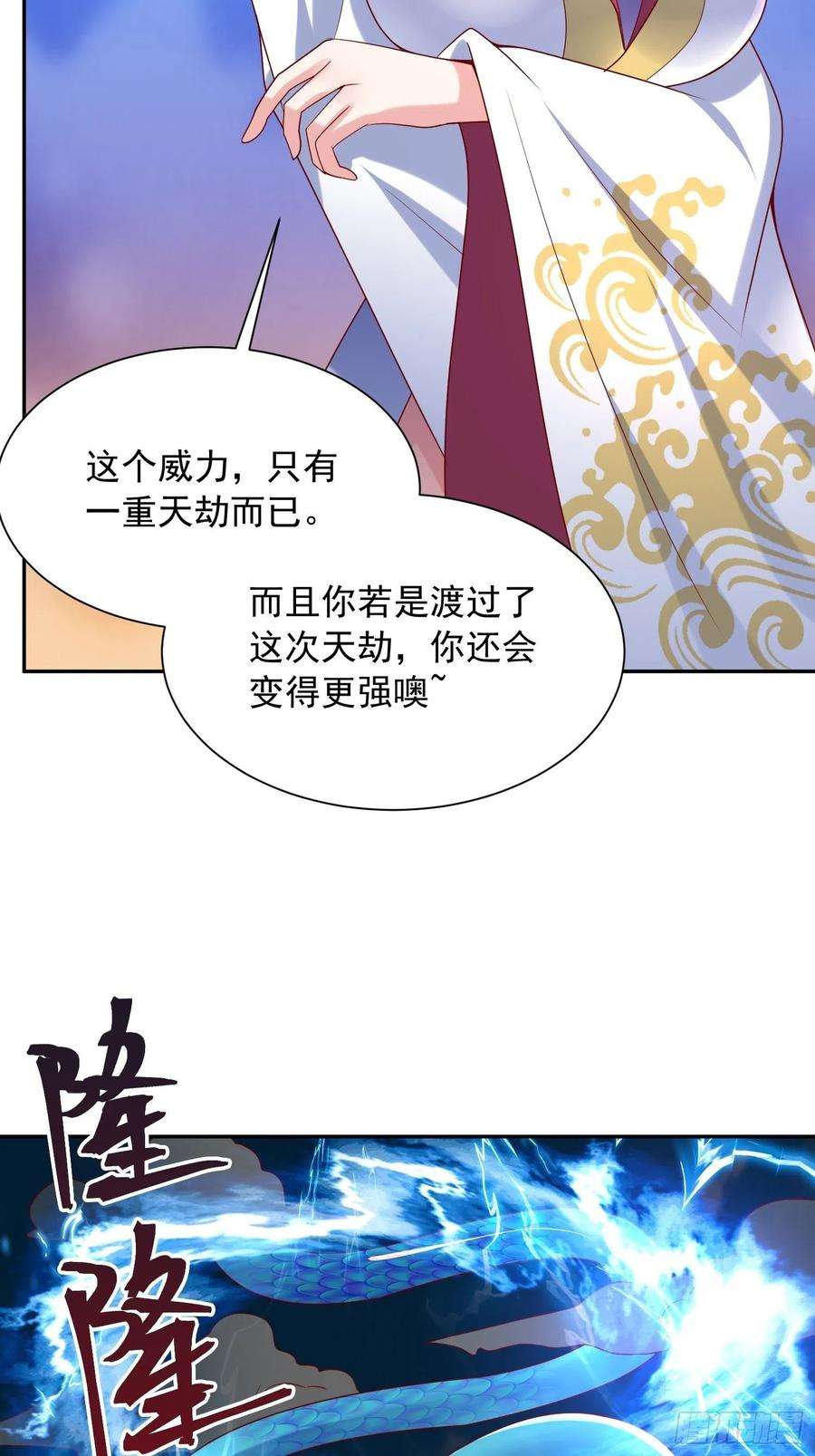 超神从调教六个姐姐开始49话 晚上办事儿？
