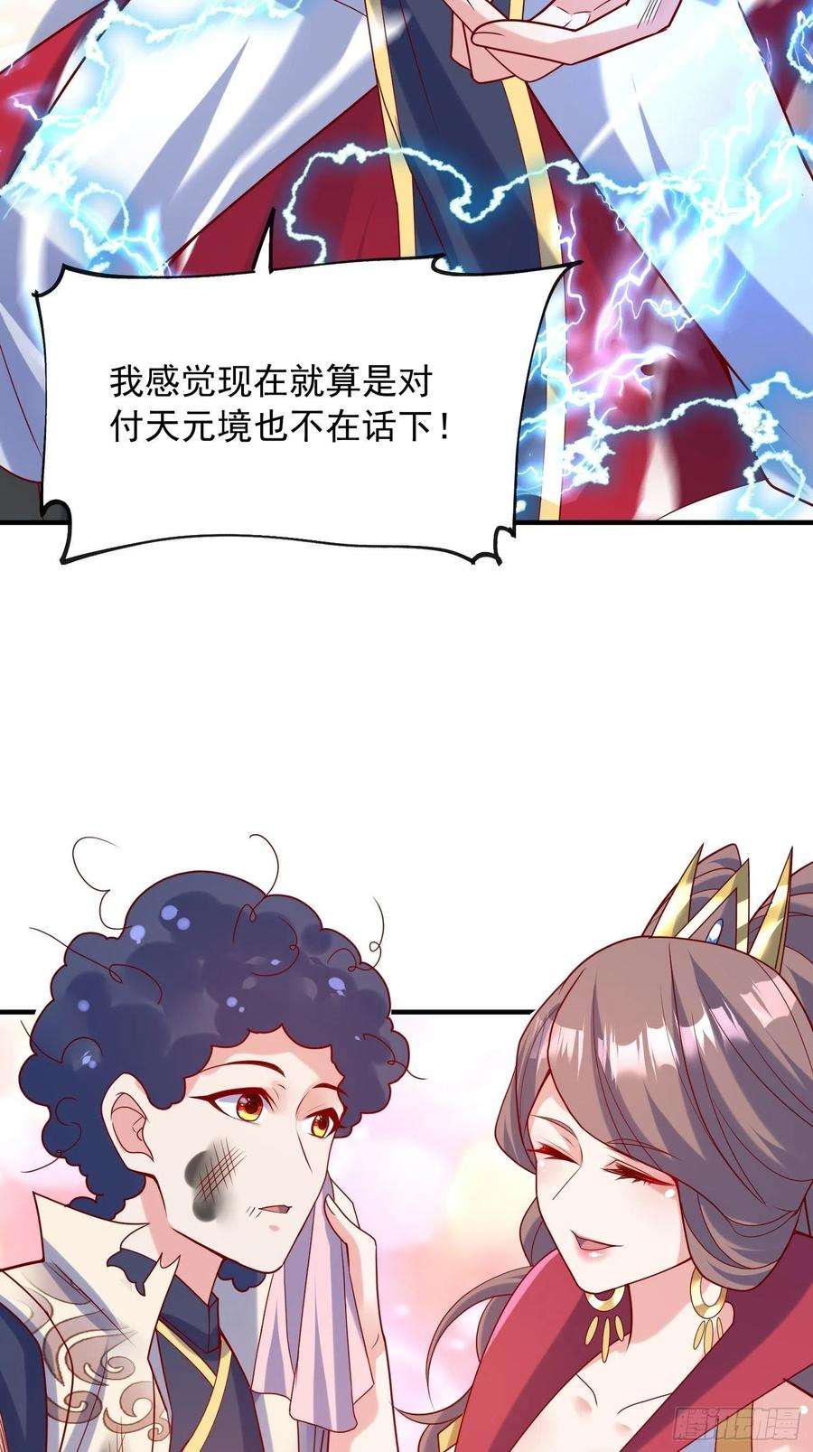 超神从调教六个姐姐开始49话 晚上办事儿？