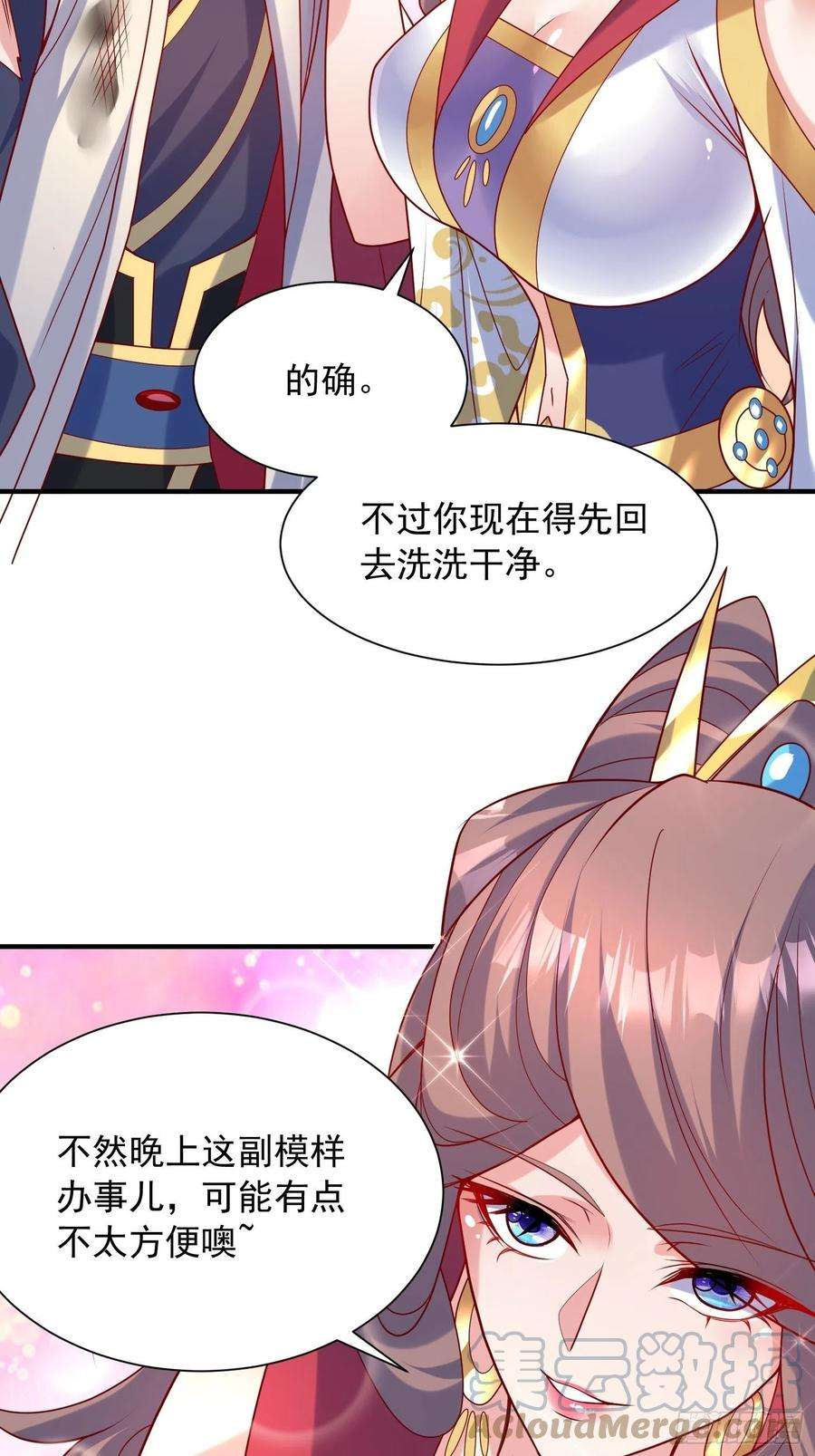 超神从调教六个姐姐开始49话 晚上办事儿？